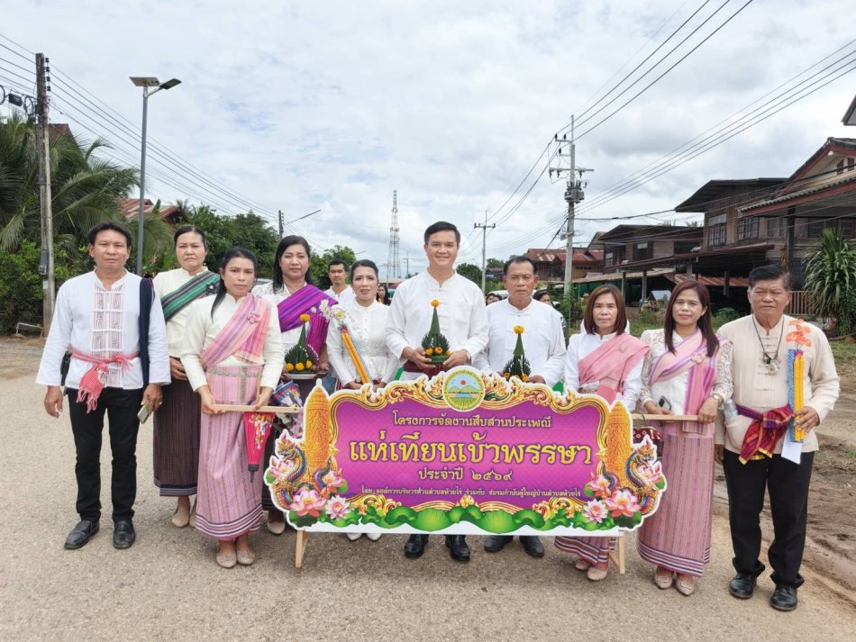 กิจกรรมแห่เทียนพรรษา  สืบสานวัฒนธรรมไทย ประจำปี 2569