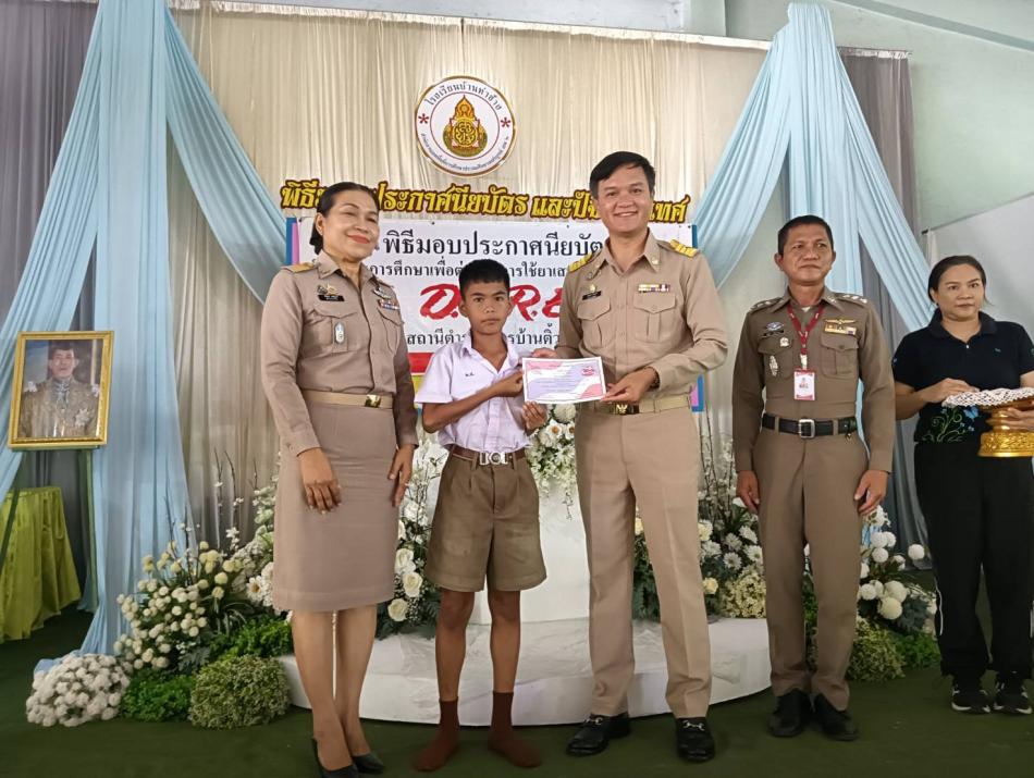ร่วมพิธีมอบประกาศนียบัตรโครงการการศึกษาเพื่อต่อต้านการใช้ยาเสพติดในเด็กนักเรียน D.A.R.E