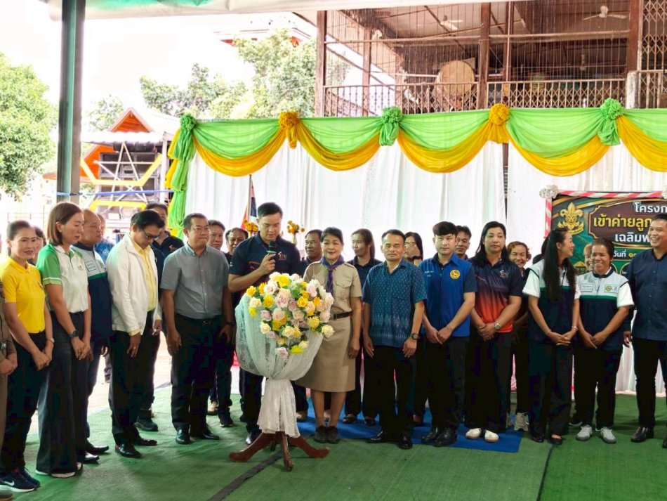 โครงการอบรมลูกเสือผู้สูงอายุเฉลิมพระเกียรติ