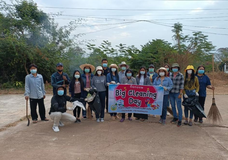 โครงการ Big Cleaning Day  ประจำปีงบประมาณ ๒๕๖8