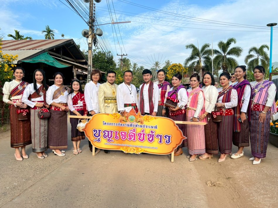 โครงการประเพณีงานบุญเจดีย์